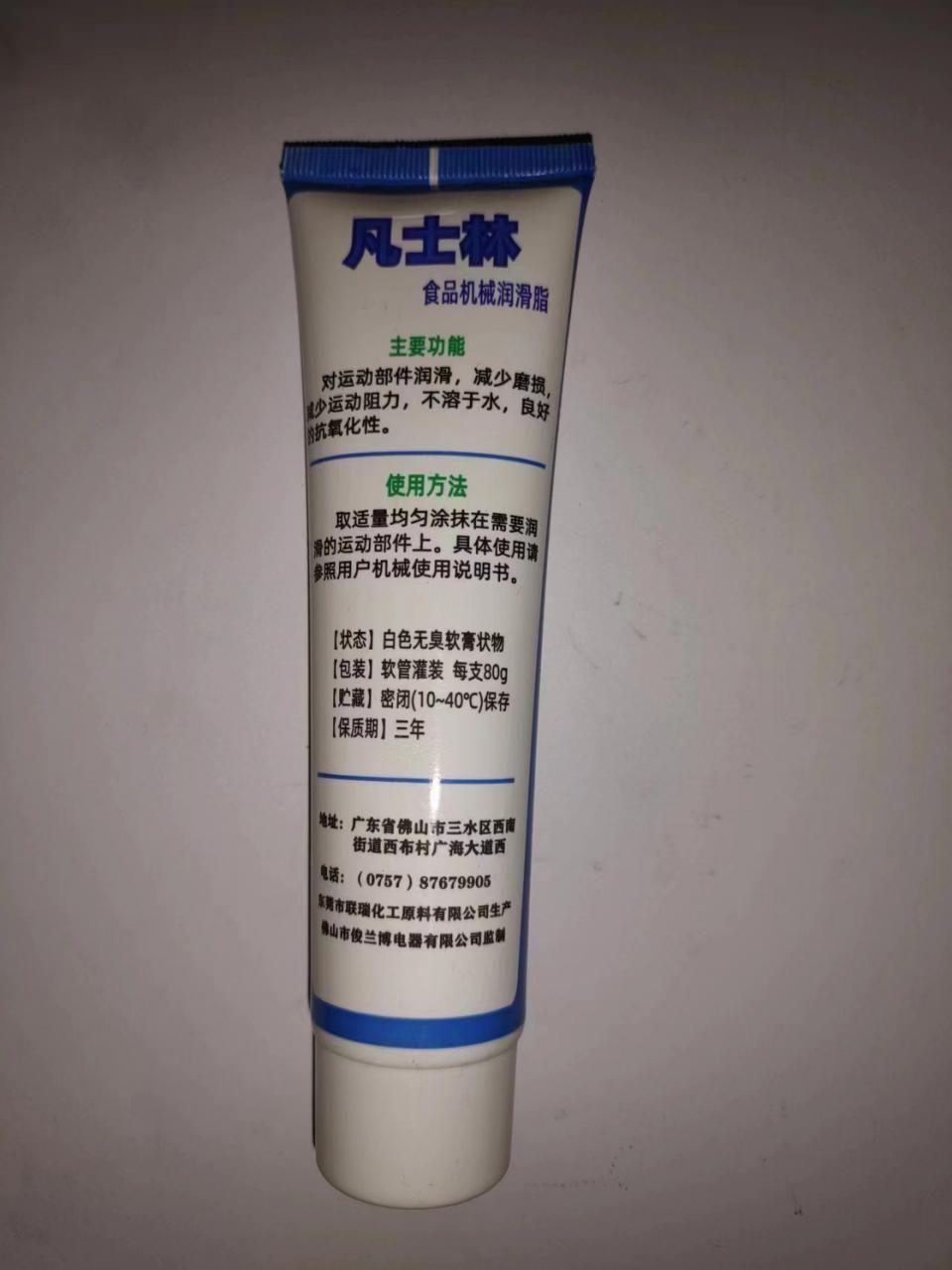 Vaseline Lubricating Grease